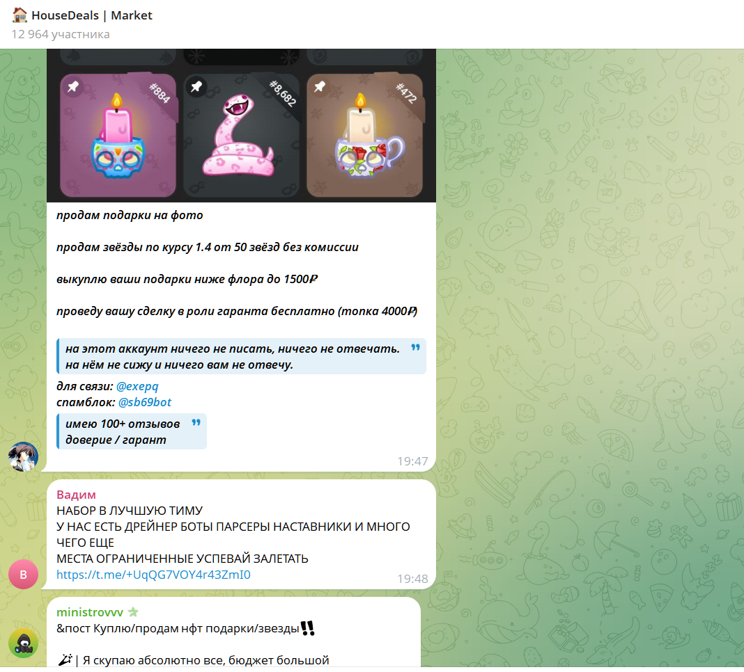 бот house deals бот house deals