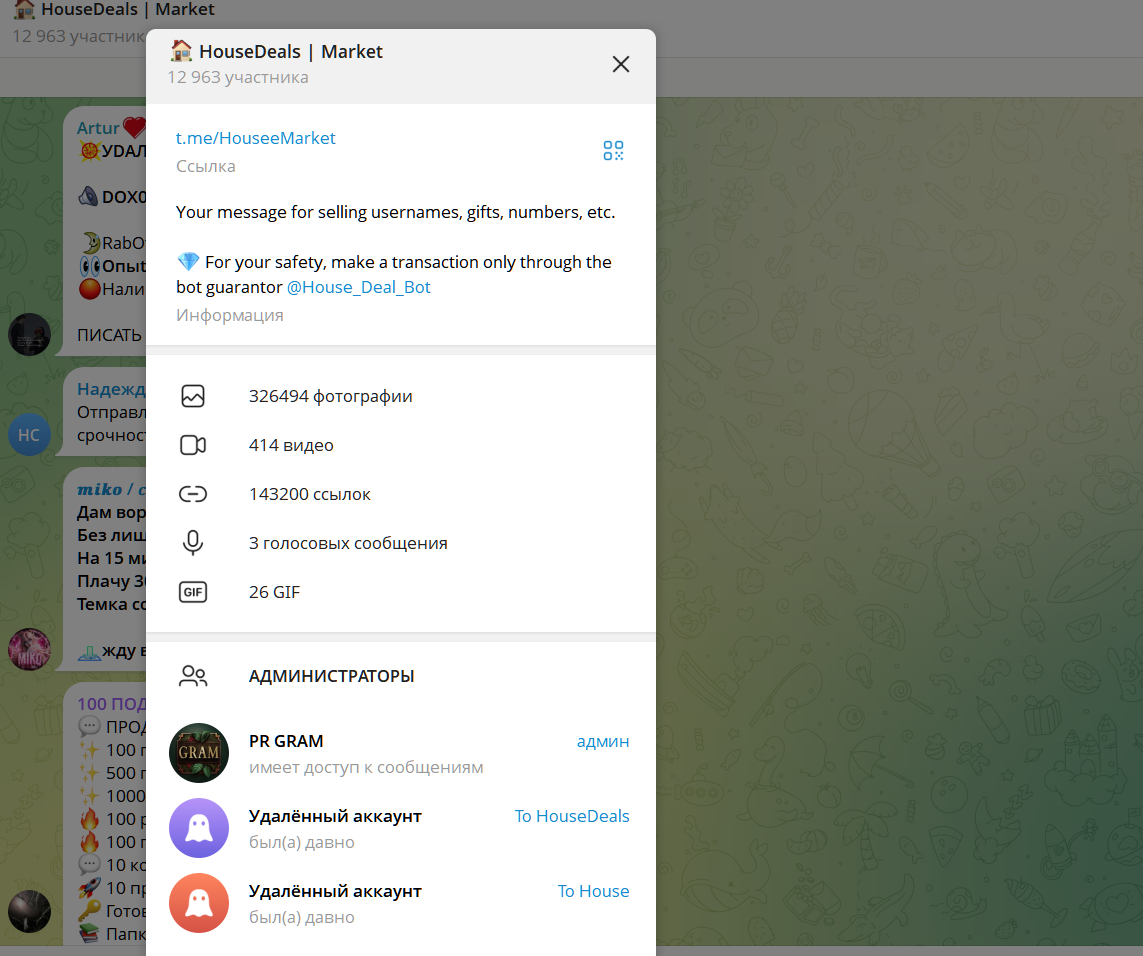 бот house deals бот house deals