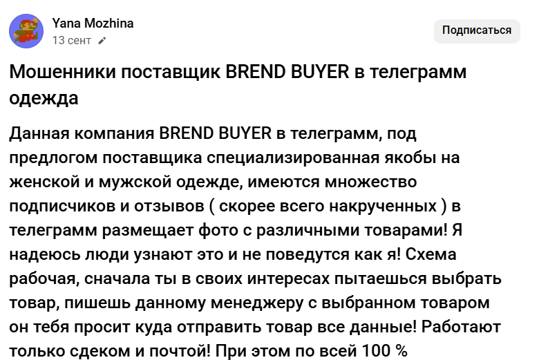 бренд баер бренд баер