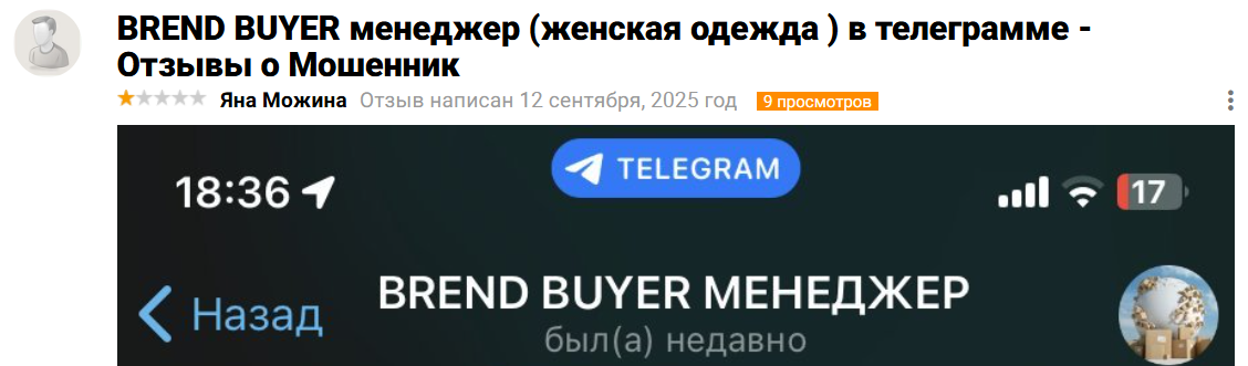brend buyer отзывы brend buyer отзывы