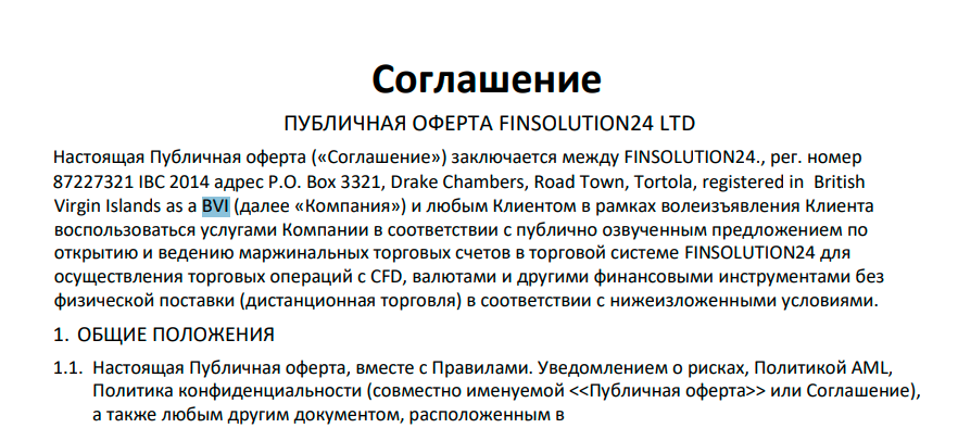 брокер finsolution24 отзывы брокер finsolution24 отзывы