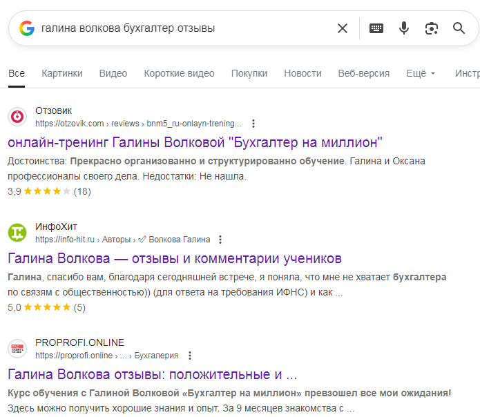 бухгалтер на миллион галина волкова отзывы клиентов бухгалтер на миллион галина волкова отзывы клиентов