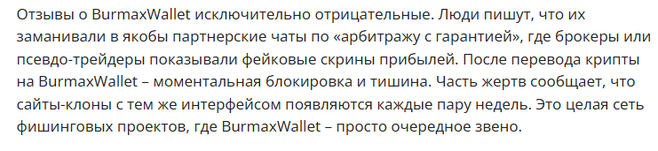 Burmax Wallet Burmax Wallet