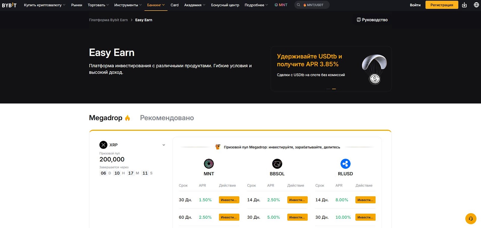 bybit easy earn отзывы bybit easy earn отзывы