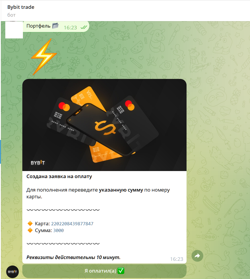 Bybit trade Bybit trade