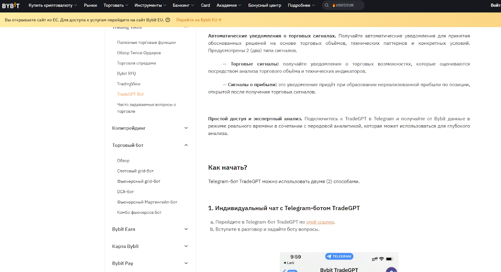 Bybit trade отзывы Bybit trade отзывы