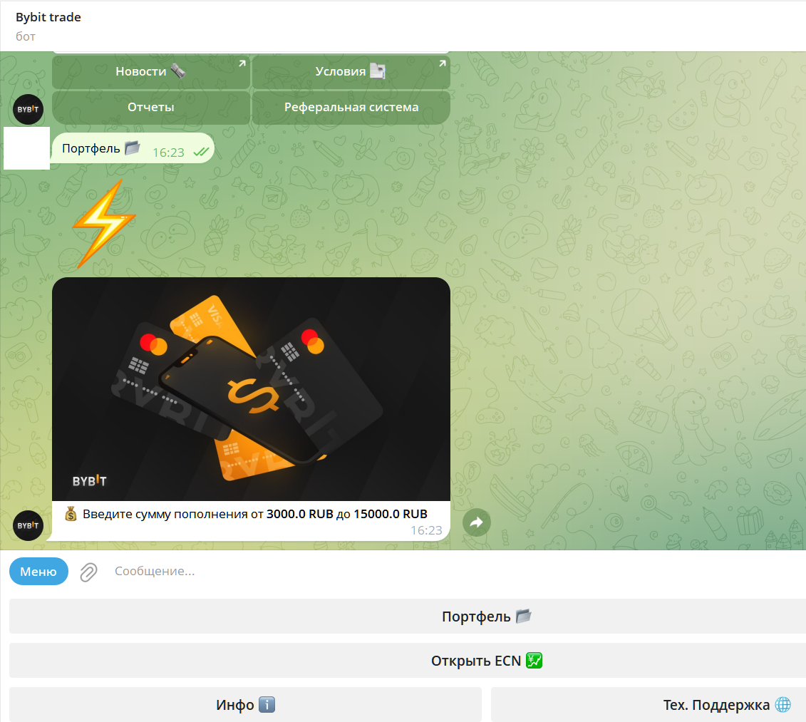 Bybit trade отзывы Bybit trade отзывы