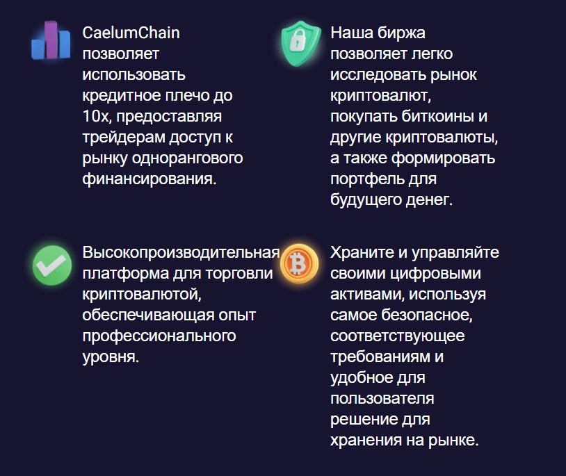 caelumchain caelumchain