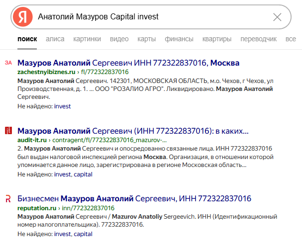Capital invest аналитик Анатолий Мазуров Capital invest аналитик Анатолий Мазуров
