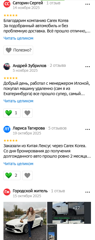 carex cina bot авто отзывы carex cina bot авто отзывы