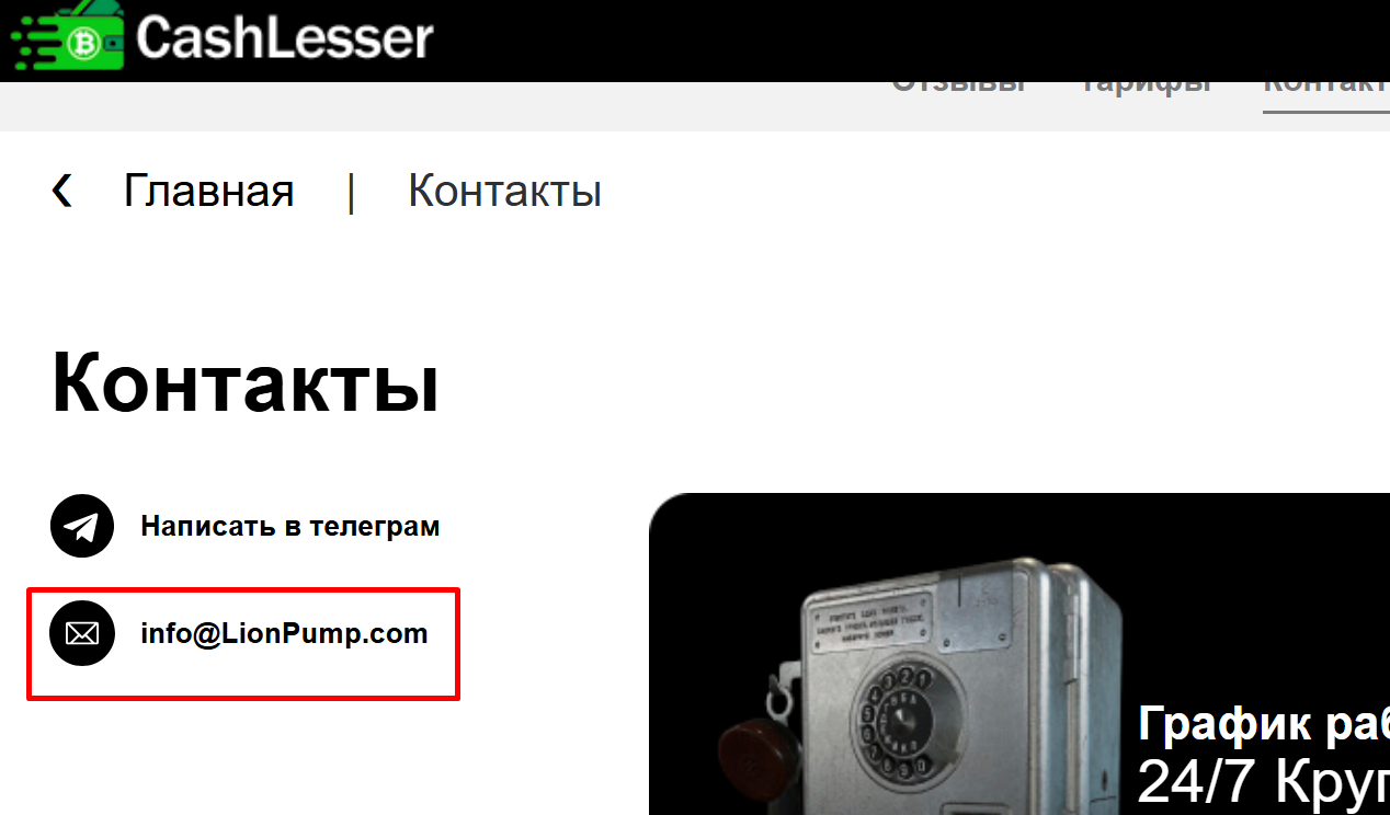 cashlesser биржа cashlesser биржа