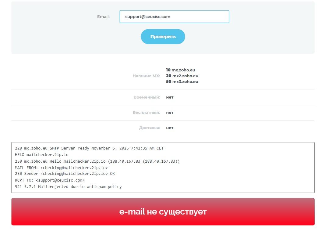 ceux isc co лохотрон ceux isc co лохотрон