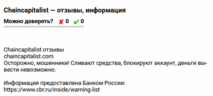 chaincapitalist com chaincapitalist com