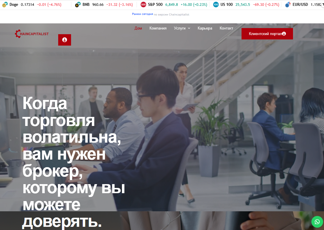 chaincapitalist com chaincapitalist com