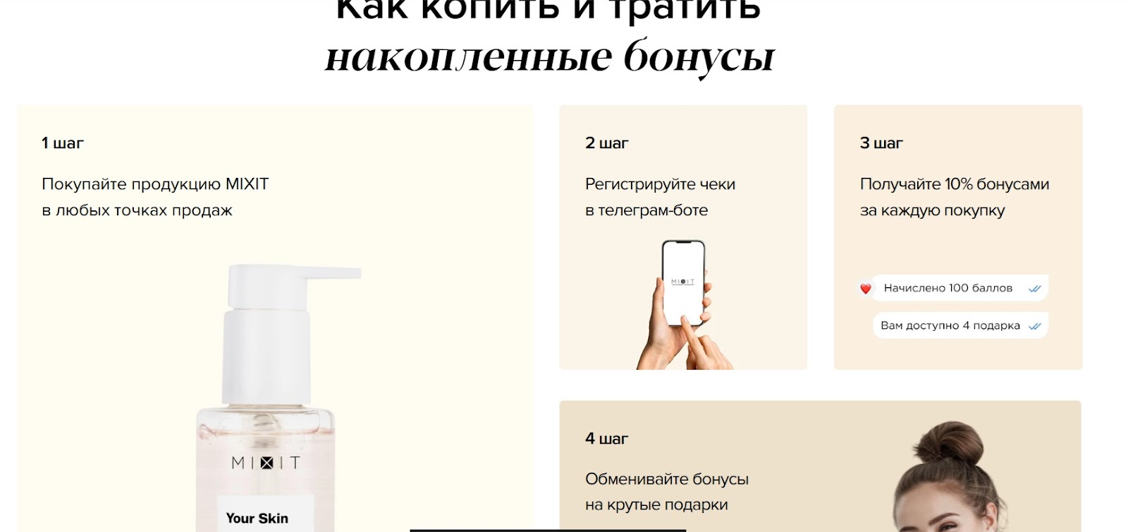 чат бот в телеграмме миксит отзывы чат бот в телеграмме миксит отзывы