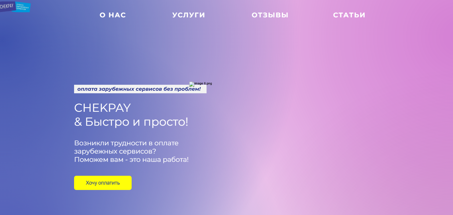 check payment отзывы check payment отзывы
