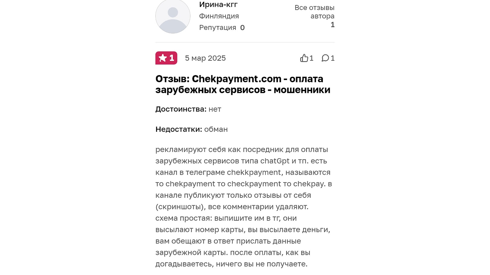 check payment отзывы check payment отзывы