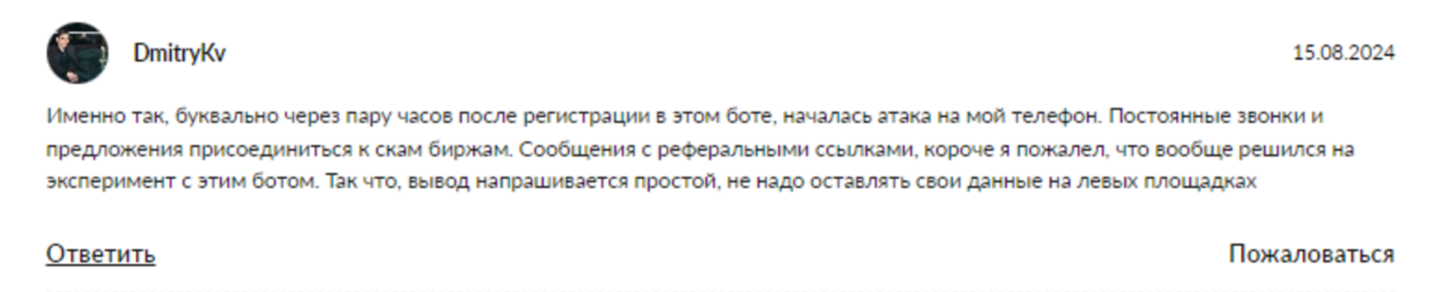 Честный Инвестор Команда 1 отзывы Честный Инвестор Команда 1 отзывы