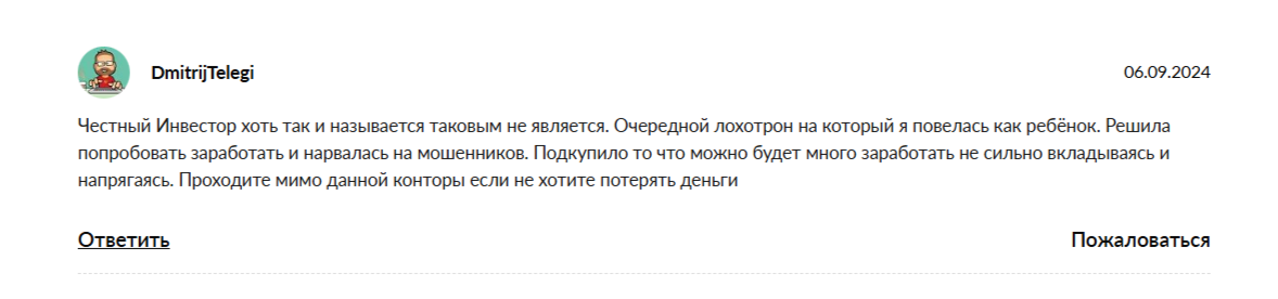 Честный Инвестор Команда no 1 Честный Инвестор Команда no 1