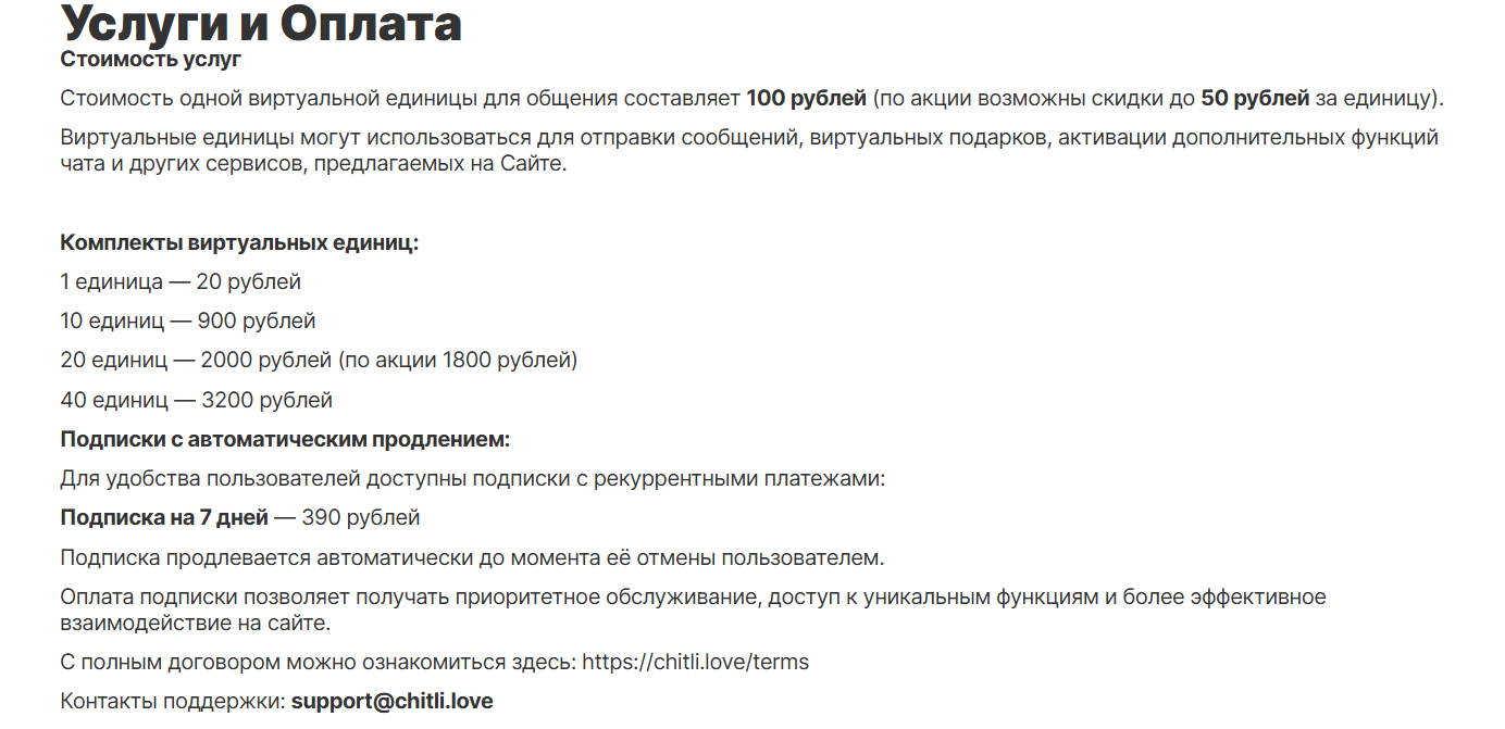 Читли Лав знакомства отзывы людей Читли Лав знакомства отзывы людей