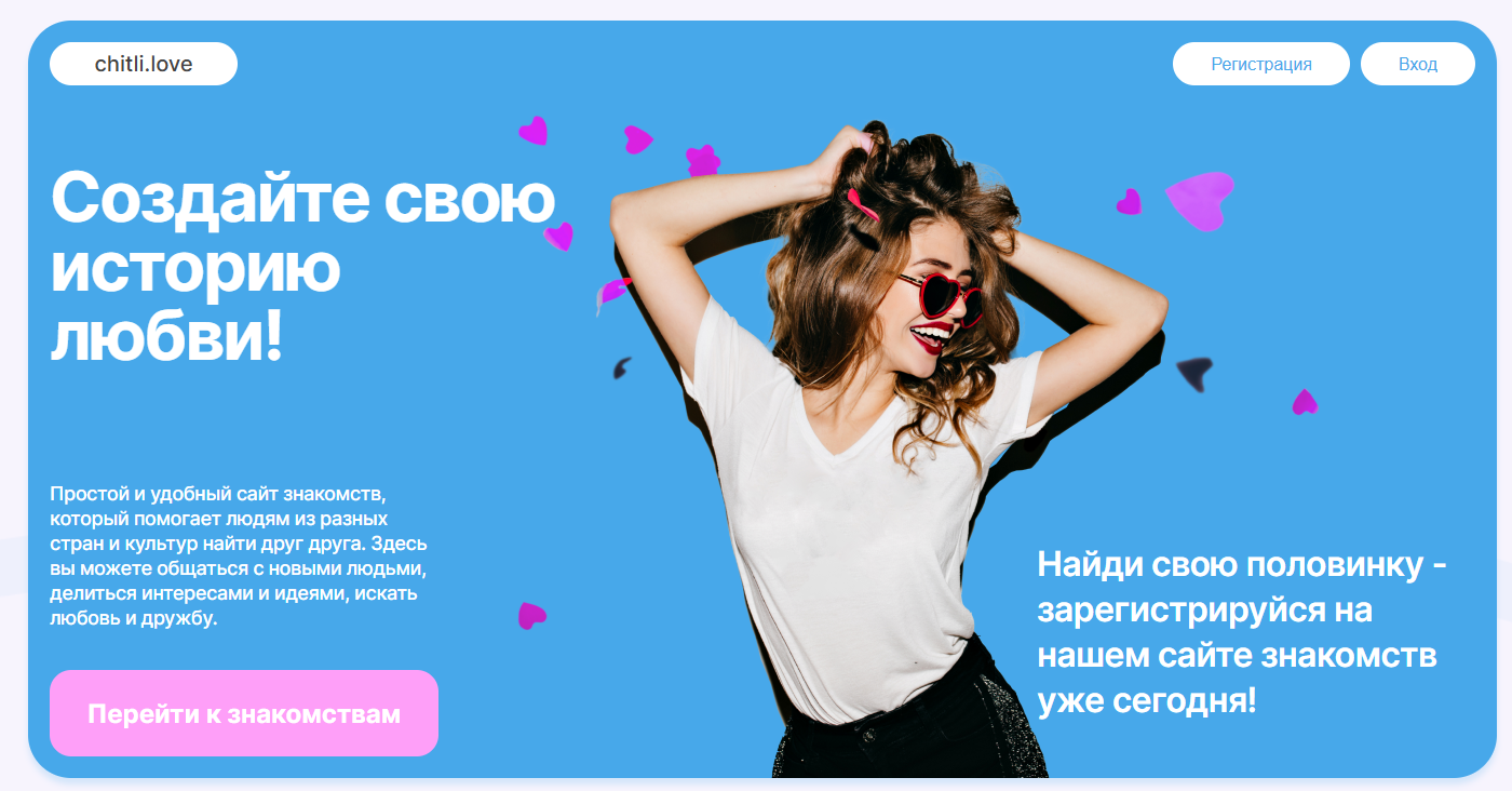 Chitli Love чат в Телеграмм отзывы Chitli Love чат в Телеграмм отзывы