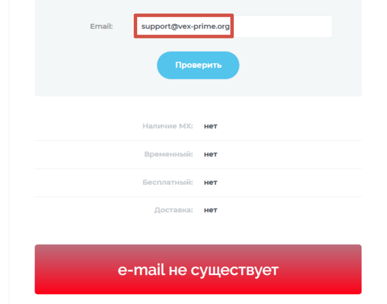 client vex prime org отзывы client vex prime org отзывы