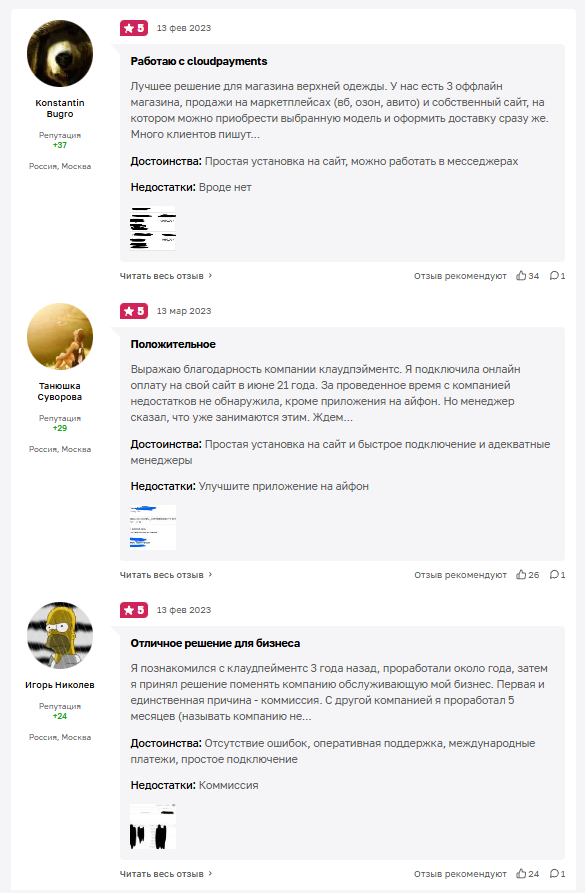 cloud payments cloud payments