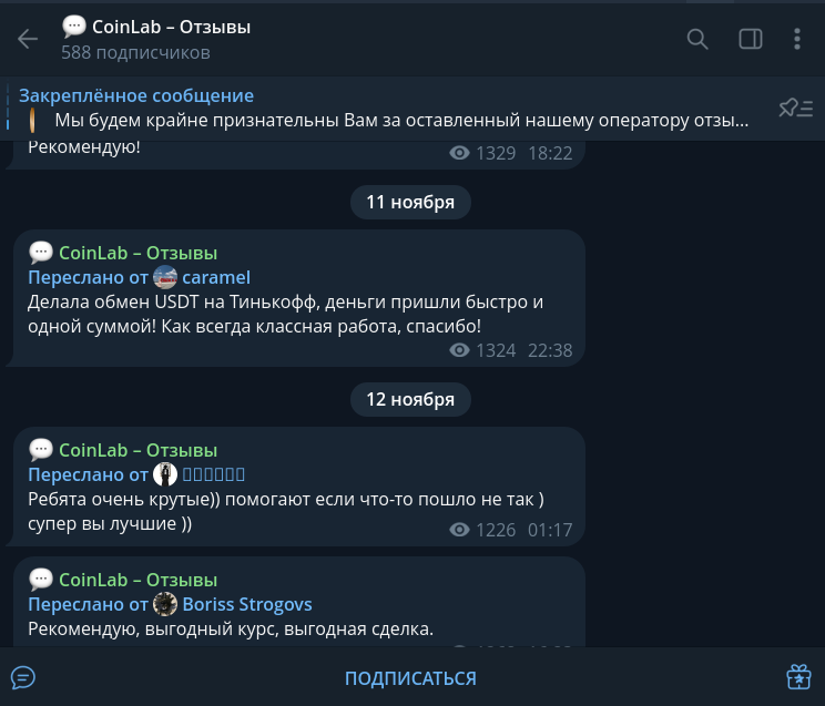 coin lab обменник телеграмм coin lab обменник телеграмм