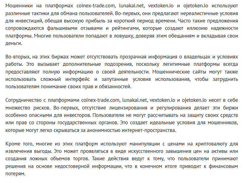 coinex trade развод coinex trade развод