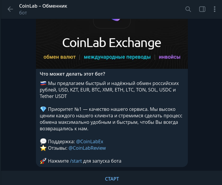 coinlab обменник coinlab обменник