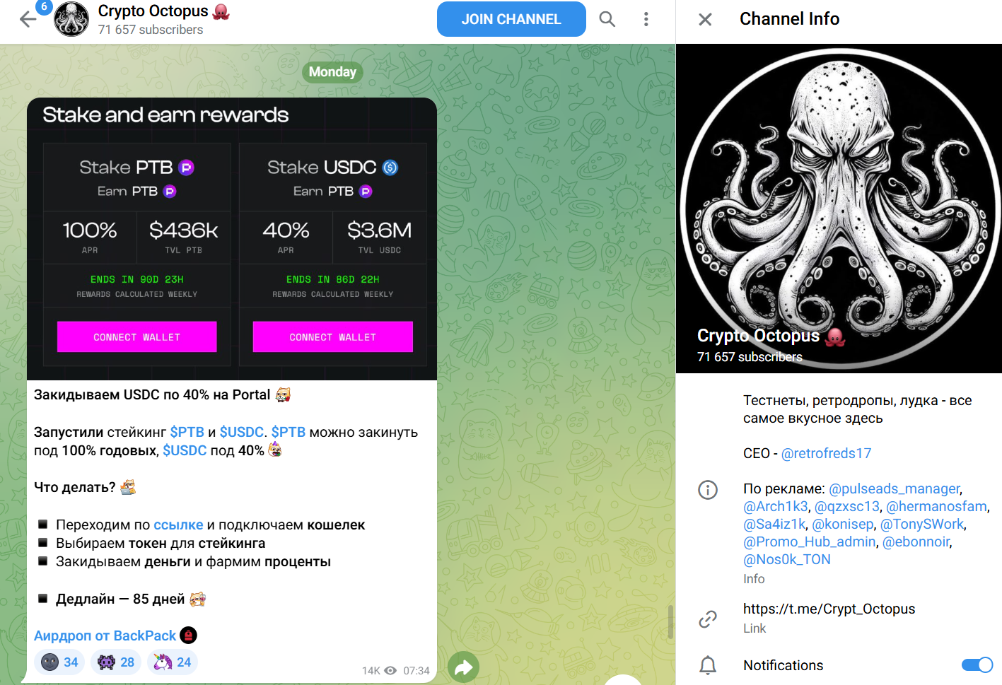 crypt octopus crypt octopus