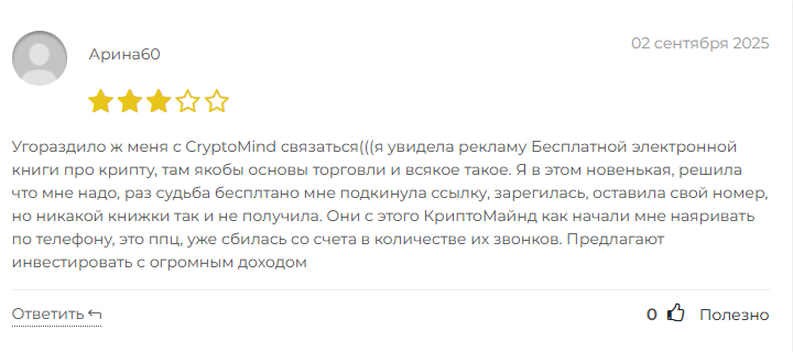 crypto mind vip отзывы crypto mind vip отзывы