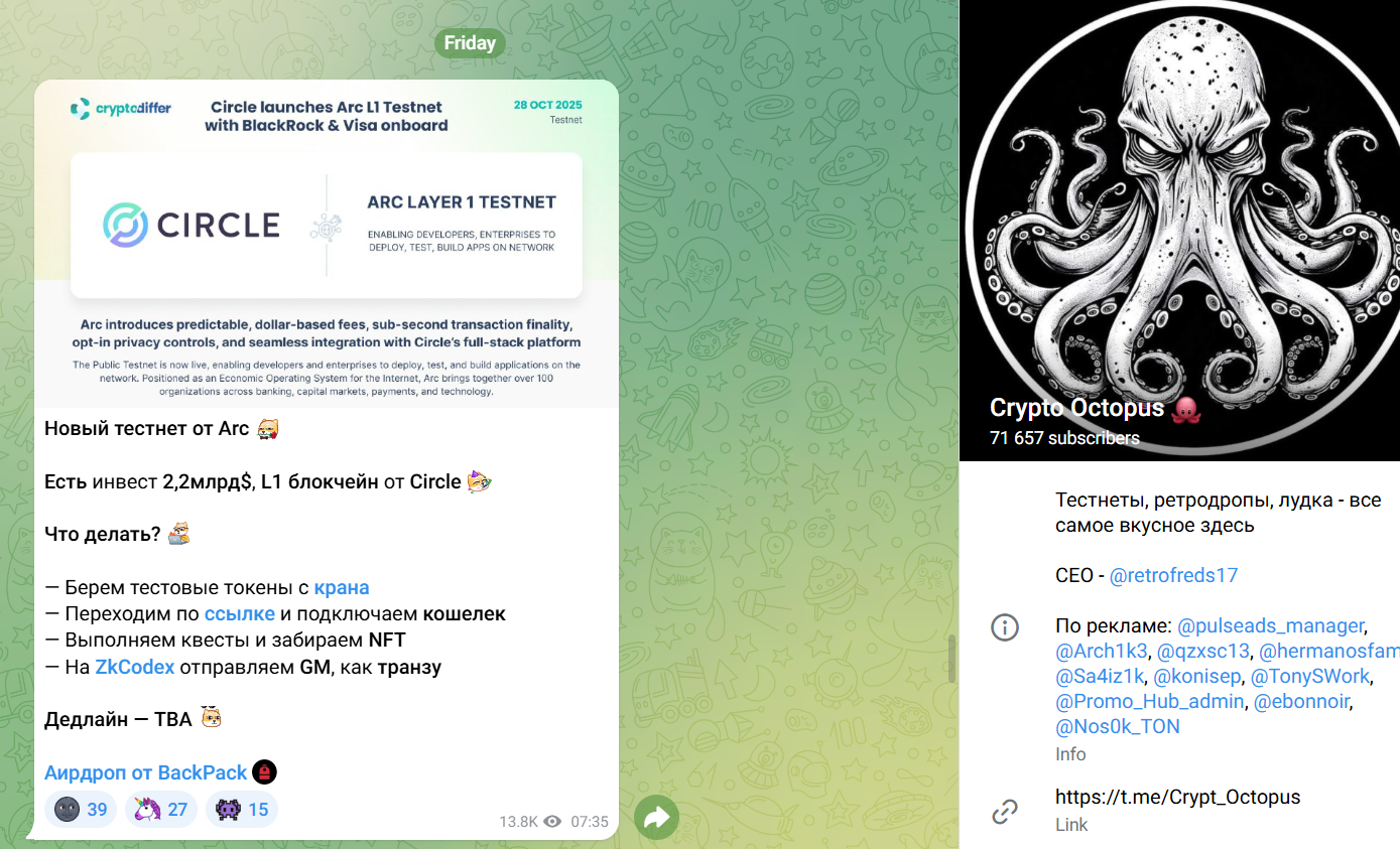 crypto octopus telegram crypto octopus telegram