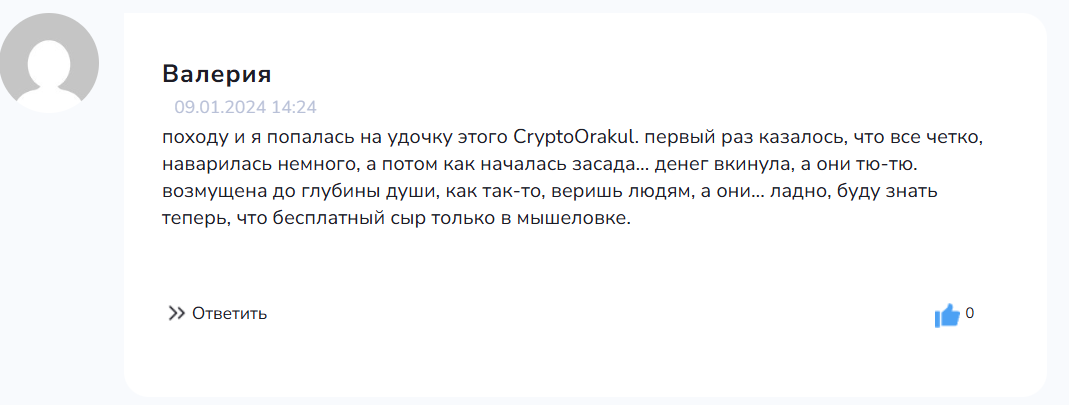 Crypto Orakul Crypto Orakul