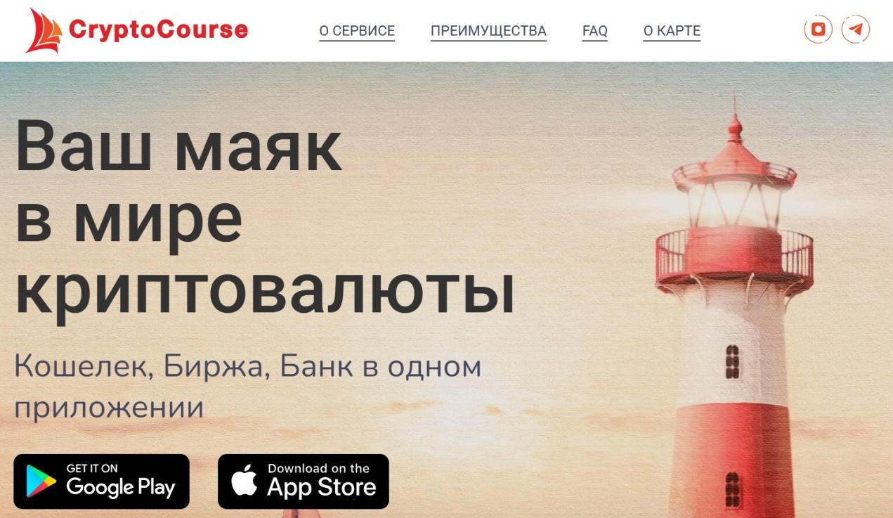 cryptocourse cryptocourse