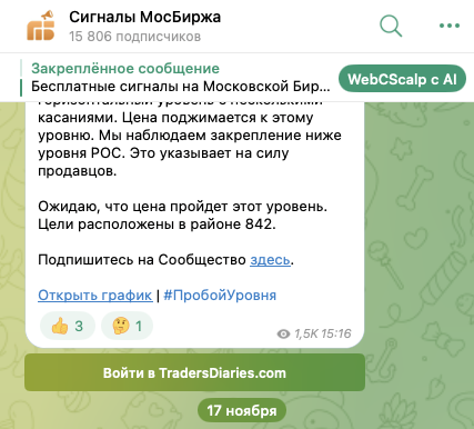 CScalp бесплатный терминал CScalp бесплатный терминал