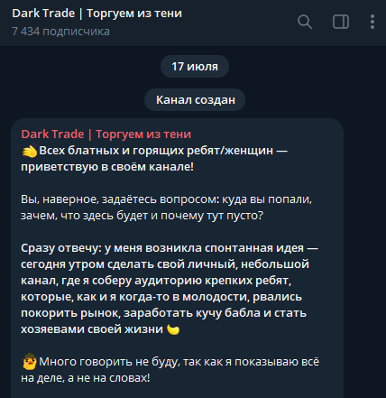 Dark Trade Торгуем из Тени Dark Trade Торгуем из Тени