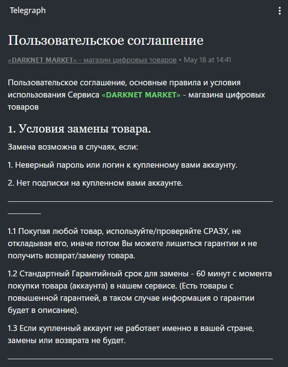 darknet rubot отзывы darknet rubot отзывы