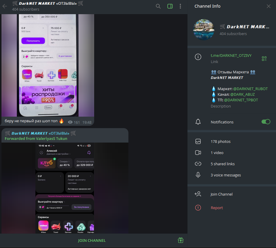 darknet rubot отзывы телеграмм бота darknet rubot отзывы телеграмм бота