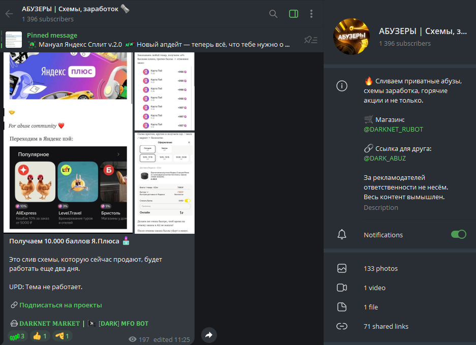darknet rubot отзывы телеграмм бота darknet rubot отзывы телеграмм бота