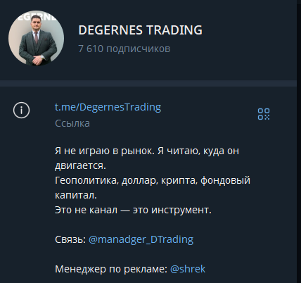 degernestrading degernestrading