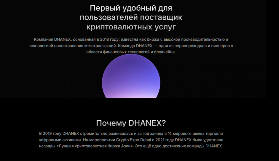 Dhanex Net Dhanex Net