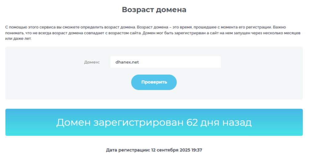 Dhanex Net отзывы Dhanex Net отзывы