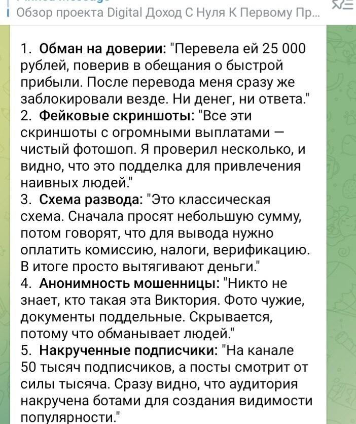 Digital Доход С Нуля к Первому Профиту Digital Доход С Нуля к Первому Профиту