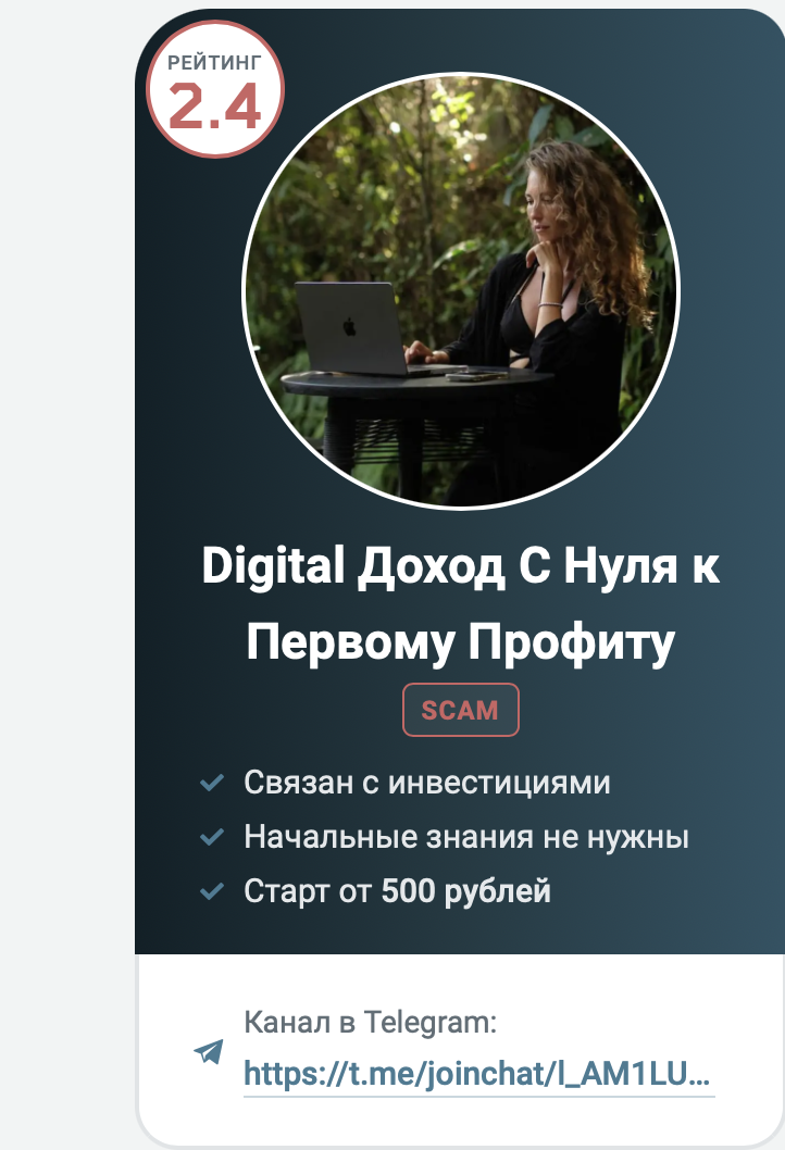 Digital Доход С Нуля к Первому Профиту Digital Доход С Нуля к Первому Профиту