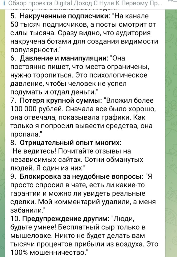 Digital Доход С Нуля к Первому Профиту Digital Доход С Нуля к Первому Профиту