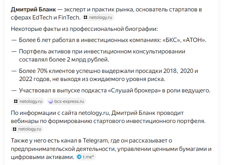 дмитрий бланк дмитрий бланк