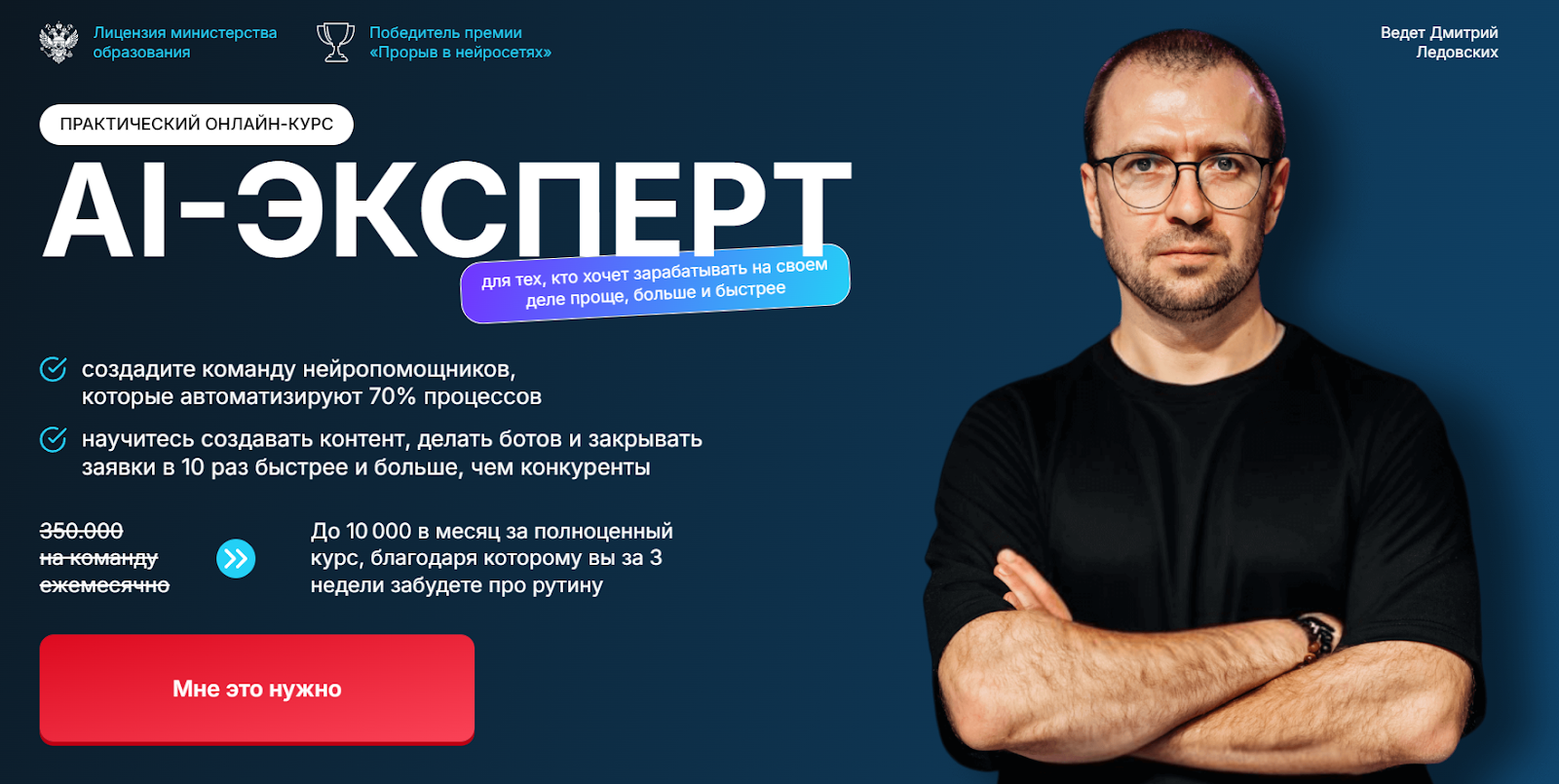 дмитрий ледовских отзывы дмитрий ледовских отзывы