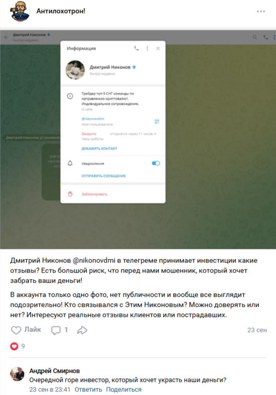 дмитрий никонов трейдер отзывы дмитрий никонов трейдер отзывы