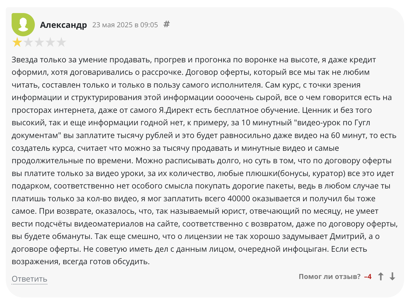 дмитрий панов мошенник дмитрий панов мошенник